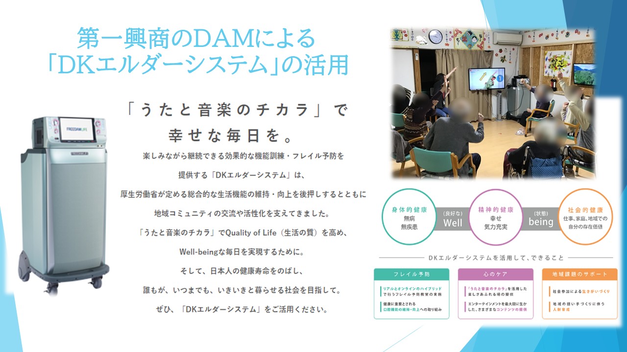 茶話本舗デイサービス出雲 第18回運営推進会議資料